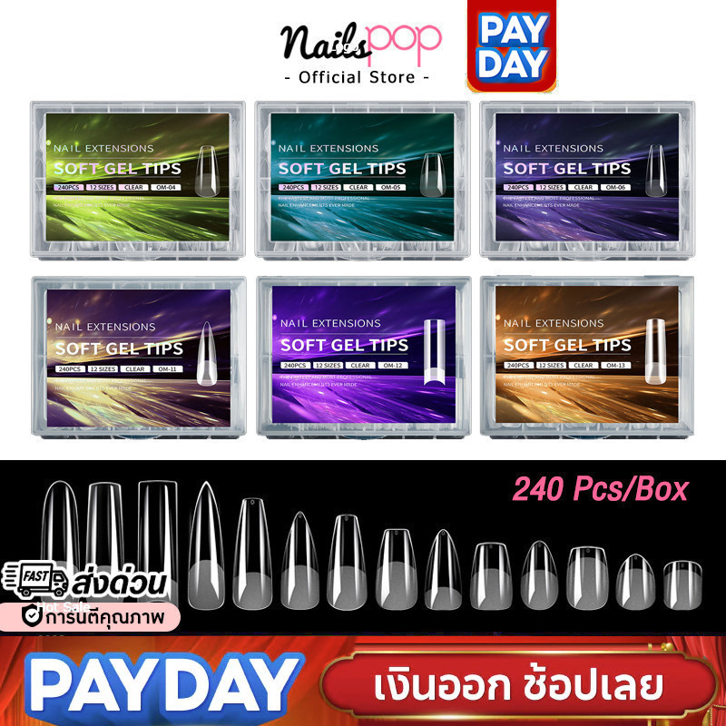 พร้อมส่ง⚡ เล็บปลอม Soft Gel PVC ต่อเล็บมือ บัลเลต์ แหลม อัลมอน เหลี่ยม สั้น Coffin Almond Nailspop