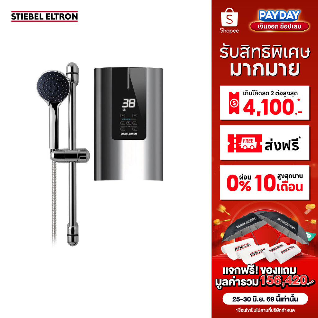 STIEBEL ELTRON เครื่องทำน้ำอุ่น ขนาด 4500 วัตต์ รุ่น WL 45 EC แทงค์ทองแดง จอแสดงผล LCD พร้อมชุดฝักบัว