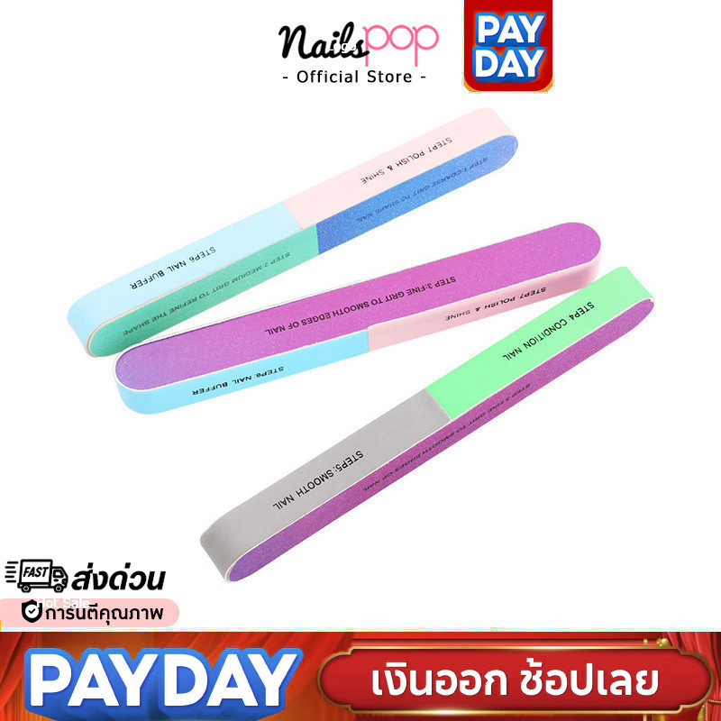 พร้อมส่ง⚡ตะไบเล็บ 7 ขั้นตอน ตะไบ 7step ตะไบเล็บเงา ตะไบละเอียด ตะไบเล็บเจล ตะไบเล็บเด็ก  Nailspop
