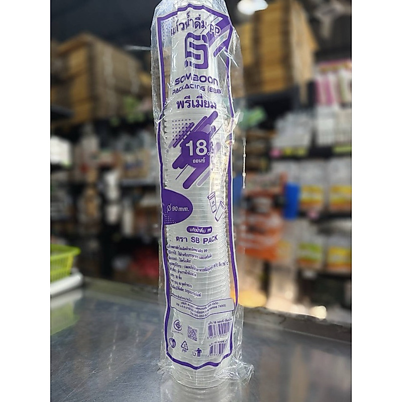 SB แก้วน้ำดื่ม pp พรีเมียม 18 oz. แพค/50ใบ