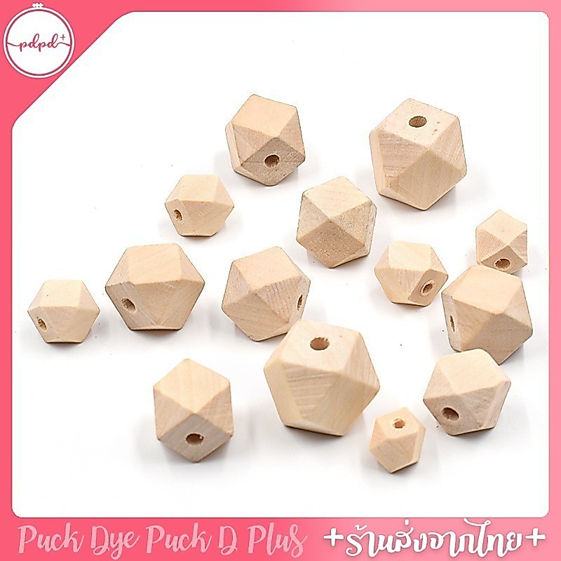 เม็ดไม้เหลี่ยม ลูกปัดไม้สน ขนาด 1-2.5 cm. 20 เม็ด พร้อมส่ง