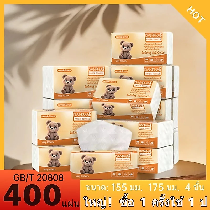 [ 40ห่อ ] BANPHAI orange color GB/T 20808 ดีลักซ์ คอมฟอร์ท กระดาษทิชชู่ หนา 4 ชั้น 400 แผ่น
