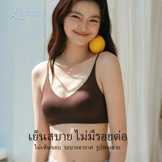 LAVENA เสื้อในผ้าเย็นไฮยารูลอน ผู้หญิง ชุดชั้นใน เสื้อในไร้โครงสีโทนผิว-สีน้ำตาล ใส่เสื้อขาวไม่ซ่อนสี สวมได้ 3 แบบ ไม่มี