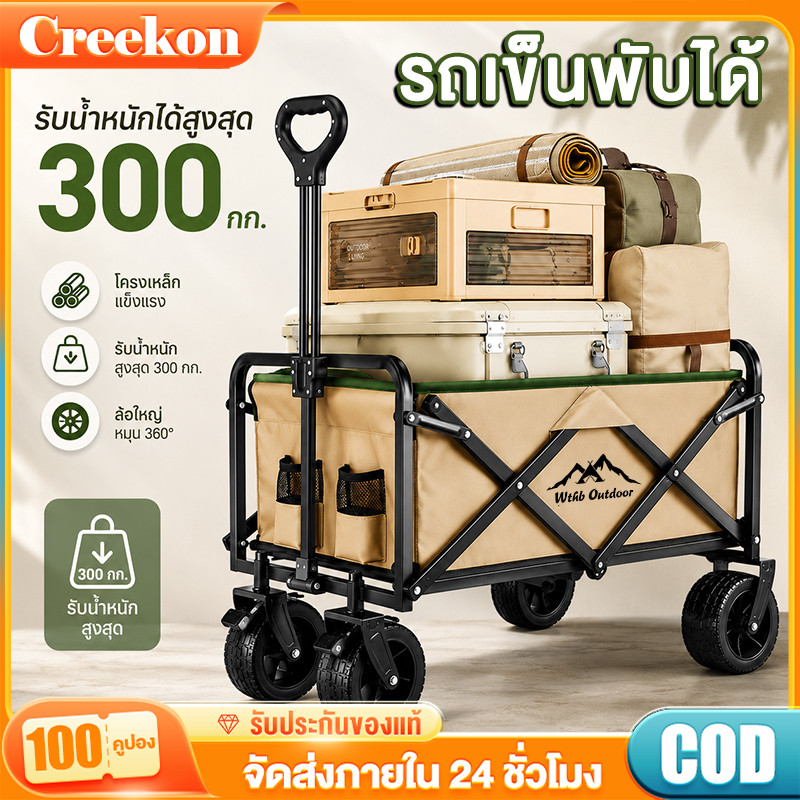 รถเข็นแคมป์พับได้ ล้อยางตัน 10 นิ้ว ระบบล็อก โครงเหล็กแข็งแรง รับน้ำหนัก 300 กก. สำหรับอุปกรณ์แคมป์