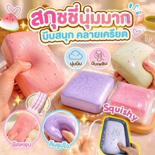 เค้กสกุชชี่คลายเครียด บีบแล้วเด้งช้า สนุกเพลิน นุ่มนวล ฟื้นตัวช้า รวมรสสุดน่ารัก เหมาะทั้งเด็กและผู้ใหญ่ ช่วยคลายเครียด