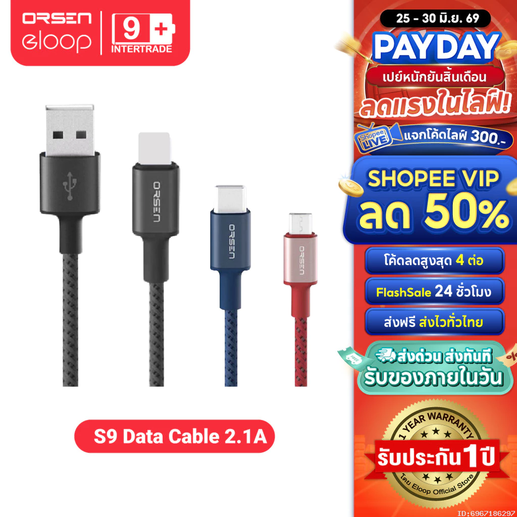 Orsen by Eloop S9 สายชาร์จ USB Data Cable 2.1A Micro / Type-C ของแท้