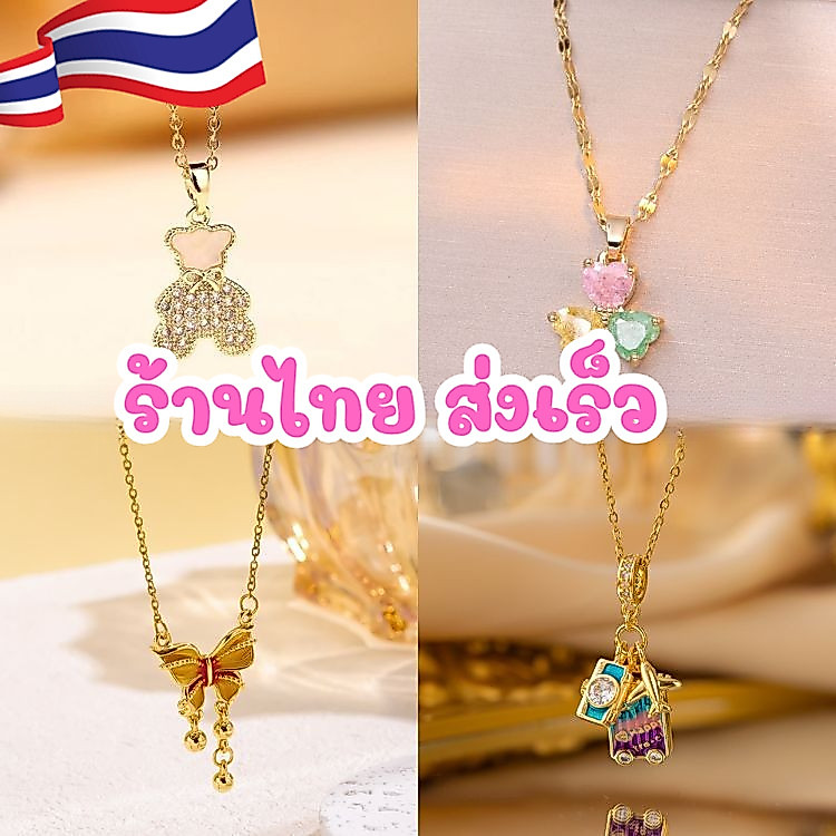 ร้านไทย ส่งเร็ว 💥ไม่ลอก ไม่ดำ  สร้อยคอ มีหลายลาย จี้สวยๆน่ารัก สแตนเลสพรีเมี่ยม สร้อย สไตล์คุณหนู  PS 5