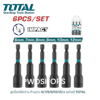 TOTAL ลูกบล็อกแกนเหลี่ยม6มิล มีแม่เหล็ก 6 ตัวชุด (ขนาด6-12มม.) รุ่นTAC2765061 (6Pcs magnetic nut set ) ลูกบ็อกต่อสว่าน