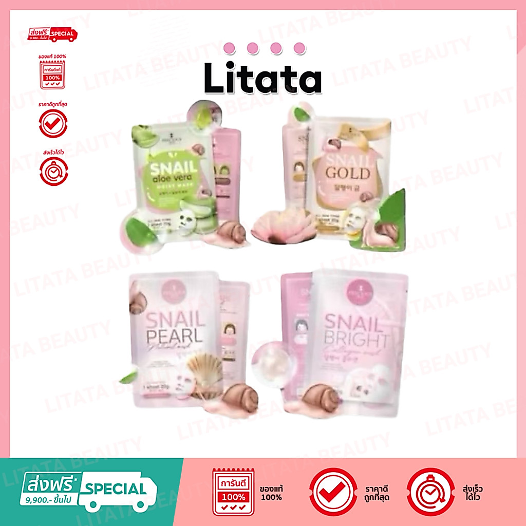 [ซอง] PRECIOUS SKIN SNAIL MASK.แผ่นมาส์ก บำรุงผิวหน้าสูตรสเนล