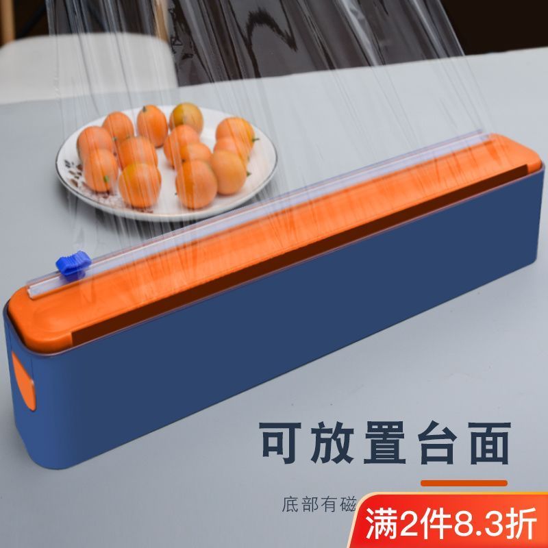 保鲜膜切割器冰箱磁吸保鲜膜通用切割盒切割神器厨房神器锡纸切* 割Plastic wrap food grade cutter, kitchen economical large roll box, h