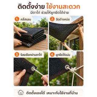 สแลนกันแดด 99% HDPE ทอ 12 เข็ม เย็บขอบรอบผืน ตาไก่ทุก 1 เมตร แถมเชือก พร้อมส่งจากไทย ตาข่ายบังแดด