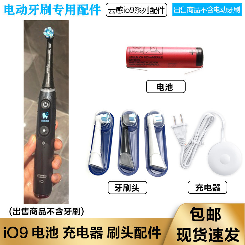 Braun OralB OralB แปรงสีฟันไฟฟ้า Micro-Vibration สมาร์ทบลูทูธ iO9 เปลี่ยนหัวแปรง Charger อุปกรณ์เสริ