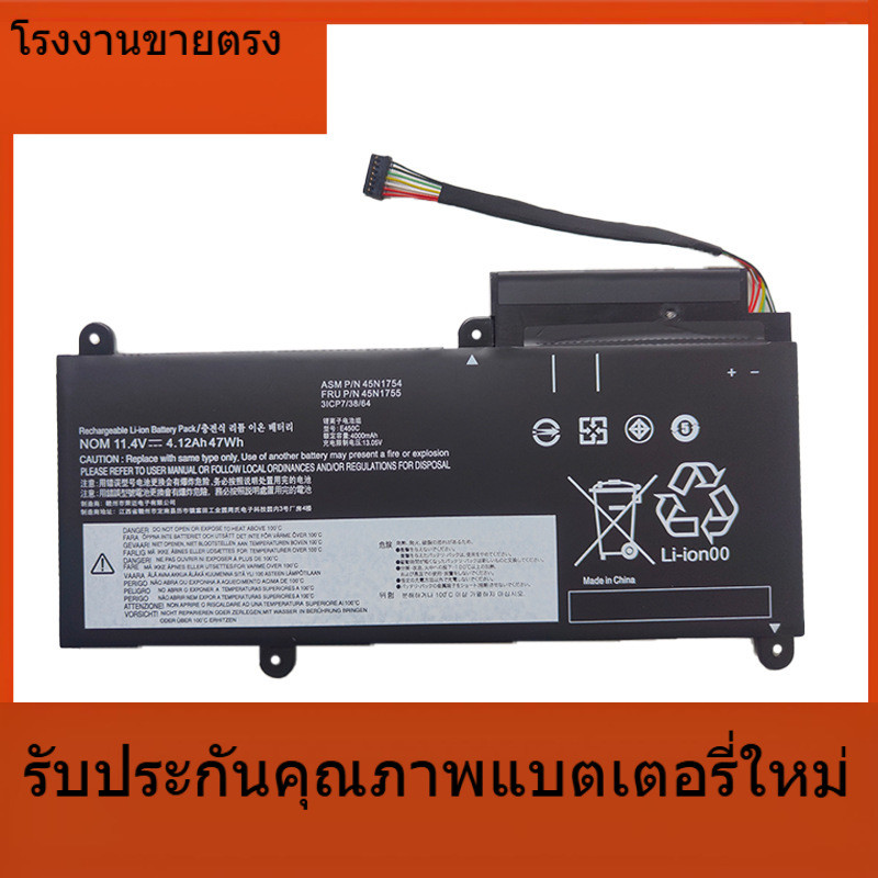 E450C แบตเตอรี่แล็ปท็อปสำหรับ Lenovo ThinkPad E450 E450C E450C TP00083A