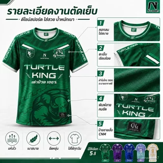 เสื้อกีฬา TURTLE KING คอกลมแขนสั้น ผ้าไมโคร 150G รุ่นลิมิเต็ด ใส่สบาย ระบายอากาศดี สำหรับผู้หญิง