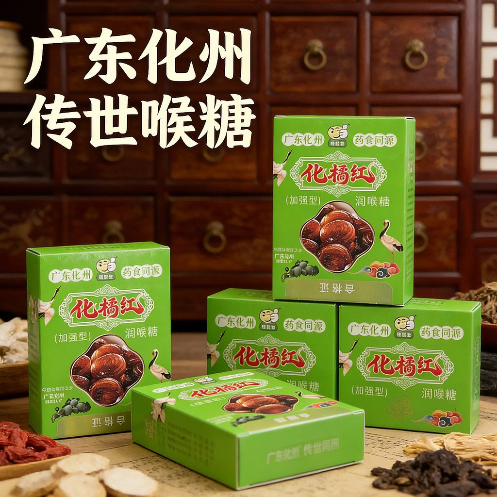 Orange Rosy Lozenges Lozenges Lozenges Authentic Huazhou Orange House 25g ลูกอมแข็งมิ้นต์ที่เพิ่มควา