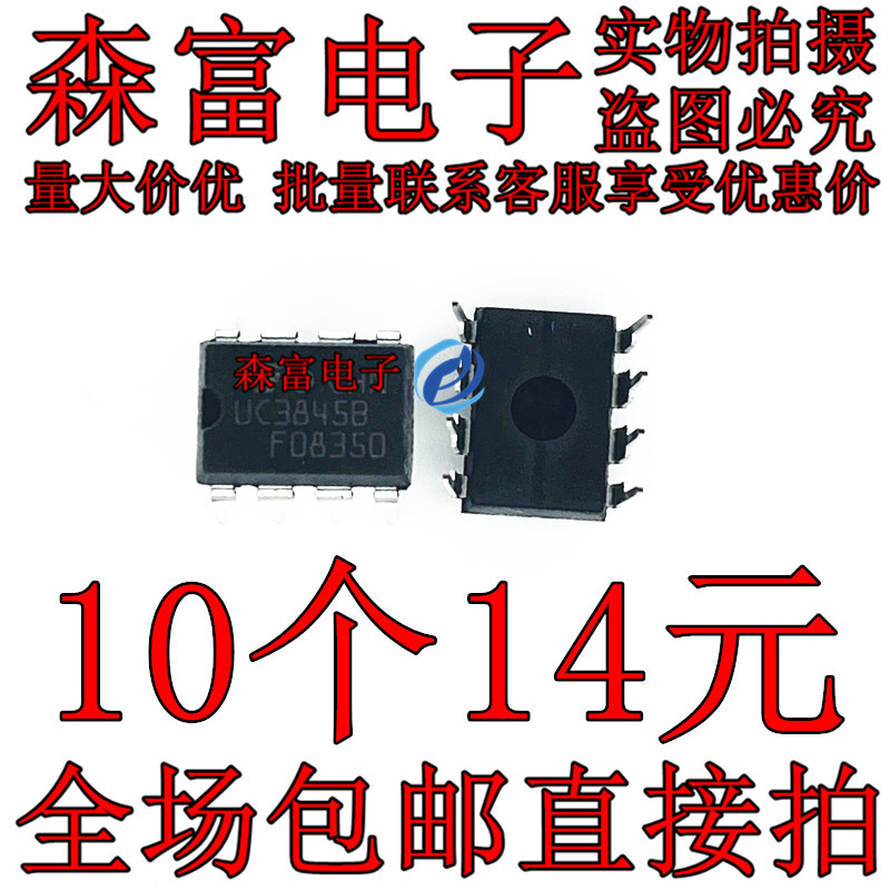 UC38458N ชิปการจัดการพลังงาน In-Line DIP-8 Pin โหมดปัจจุบัน Controller IC UC38458N