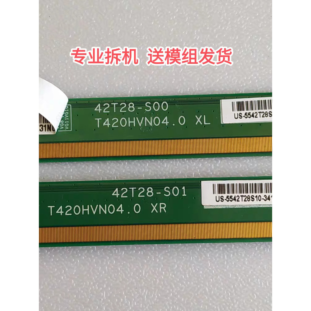 แถบข้าง 42T28-S00 42T28-S01 T420HVN04.0 XL T420HVN04.0 XR คู่
