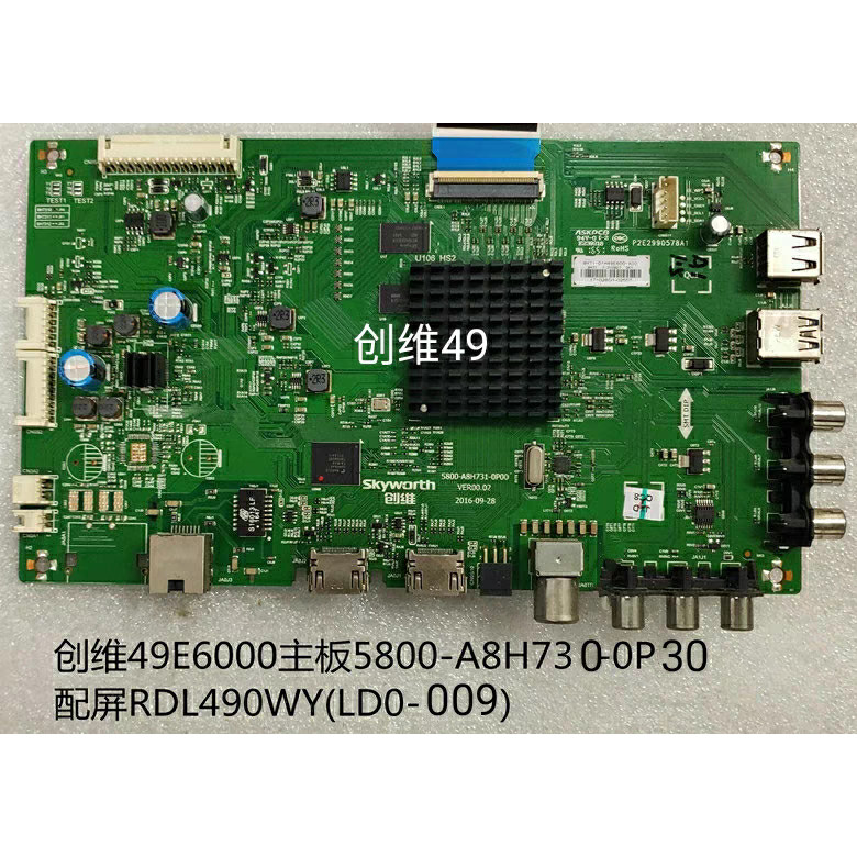 Chuangwei 49E6000 เมนบอร์ด 5800-A8H730/731-0P30 พร้อมหน้าจอ RDL490WY (LD0 One 009)