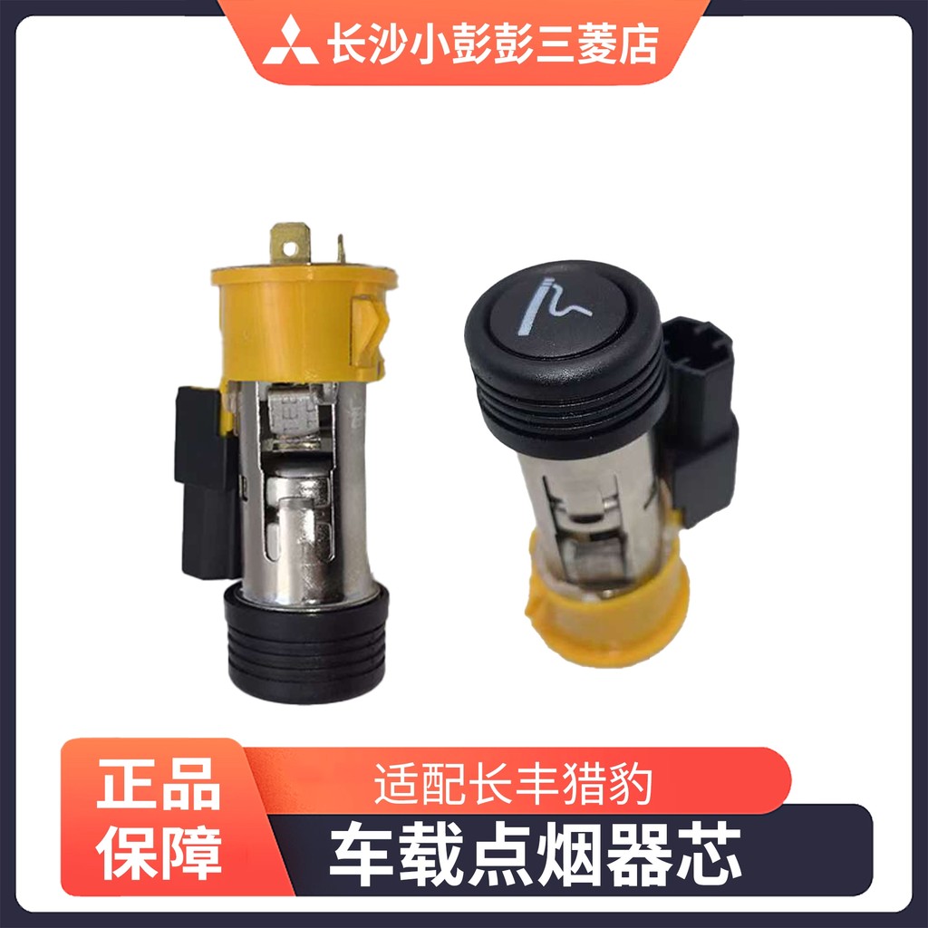 Changfeng Cheetah CS10/CT7/Q6 Maitu โรงงานเดิมรถไฟแช็กประกอบฐานแหล่งจ่ายไฟ