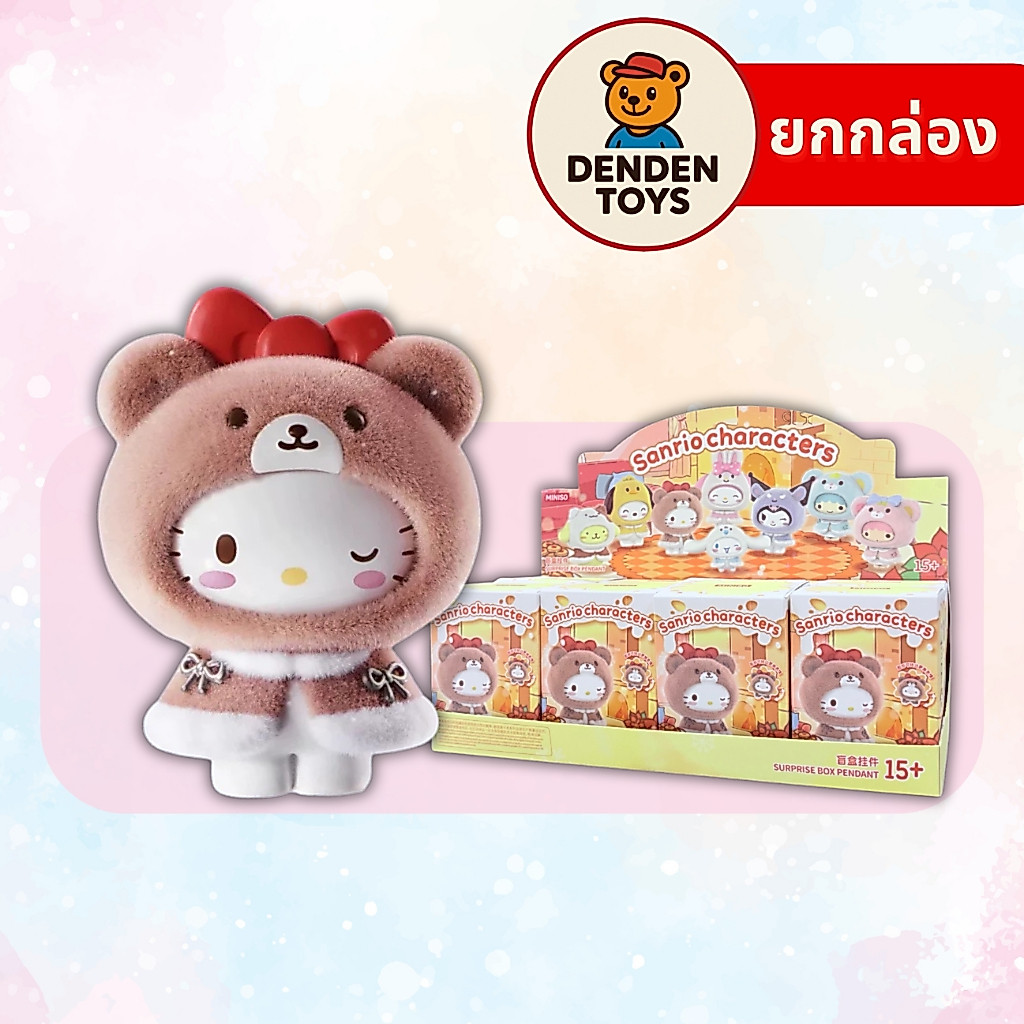 [ยกกล่อง / พร้อมส่ง❗️]  Sanrio Little Cape Flocked Series - พวงกุญแจ แท้💯