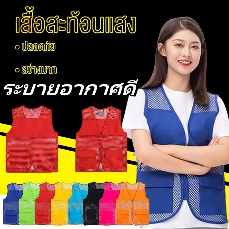 💨ระบายอากาศดี + ไม่อับชื้น เสื้อกั๊กสะท้อนแสง เสื้อกั๊กสะท้อนแสงมีกระเป๋า ชุดปั่นจักรยาน กั๊กจราจร ดีไซน์ซิป