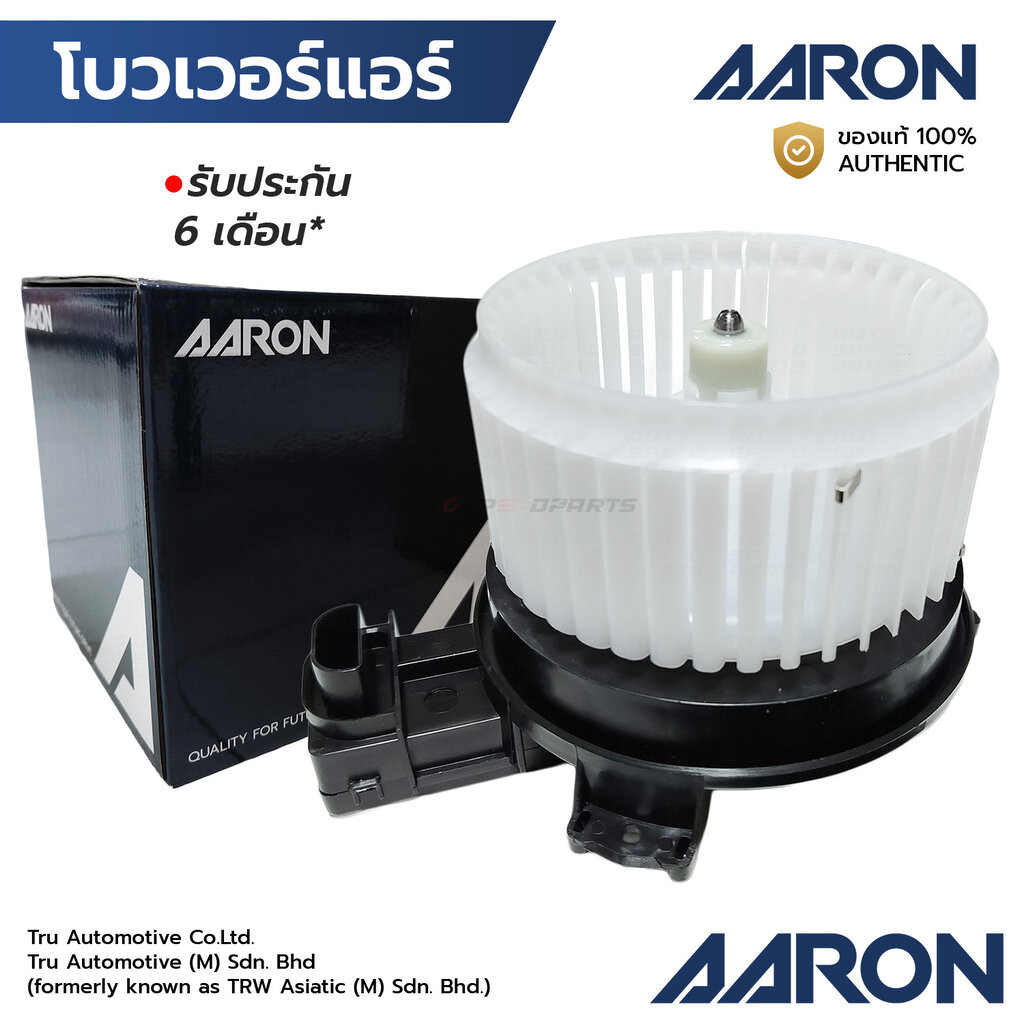 AARON โบวเวอร์แอร์ หน้า REVO FORTUNER 15-21,INNOVA CRYSTA 14-20, COMMUTER GDH 19-ON 1BLO60131 *รับประกัน 6 เดือน 8710...