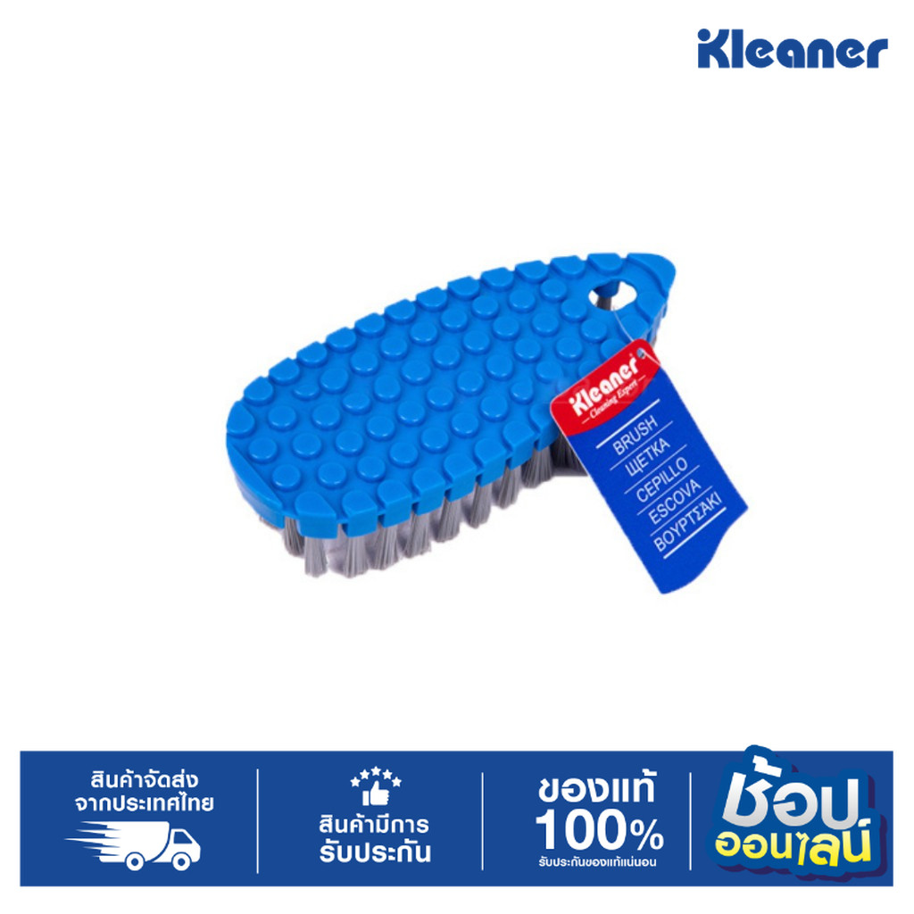 KLEANER แปรงอเนกประสงค์ GSD008