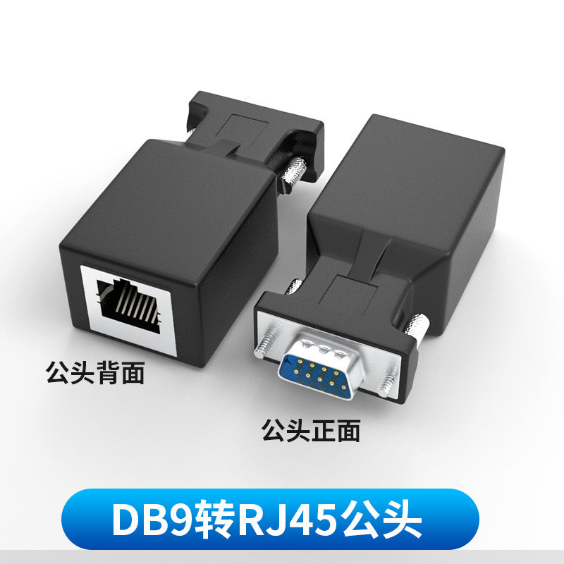 DB9 ถึง RJ45 อะแดปเตอร์ RS232 ปลั๊ก db9 Extender 9-Pin Serial Port to rj45 พอร์ตสุทธิถึง 232 Convers