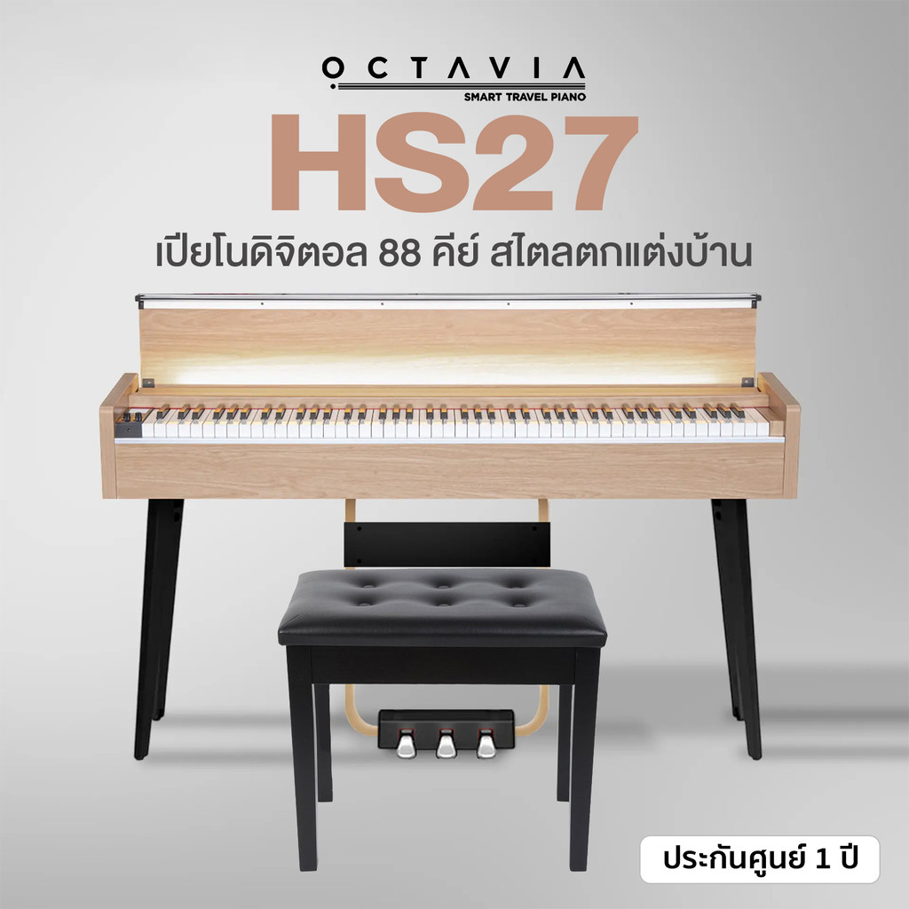*ศูนย์ไทย แถมเก้าอี้* Octavia® HS27 Beige Digital Piano เปียโนไฟฟ้า เปียโนดิจิตอล 88 คีย์ สีเบจ สไตล