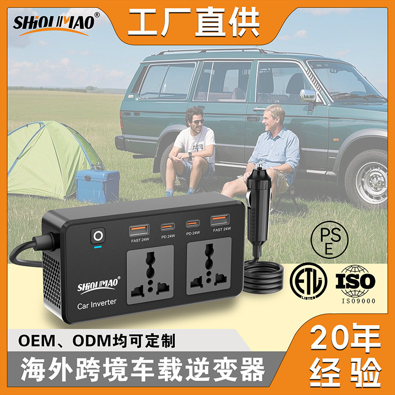 200w外贸排插智能车载逆变器 PD快充USB多功能插座汽车电源转换器
