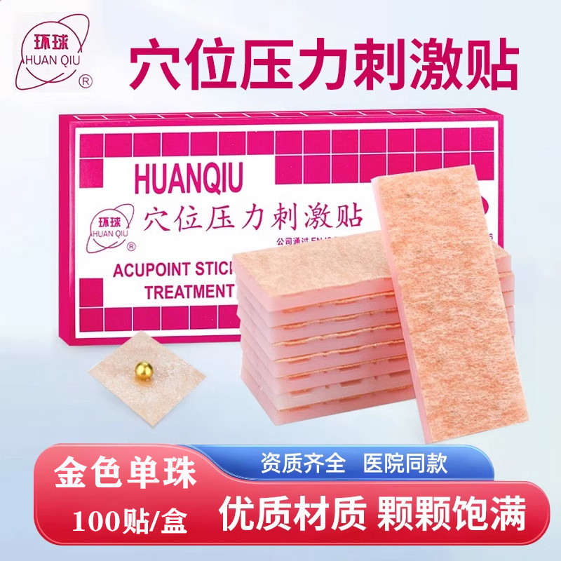 Wang Buliuxing Seed Ear Point Stickers Medium Ear Point Ear Stickers Ear Bean Stickers Probe Ear Mod