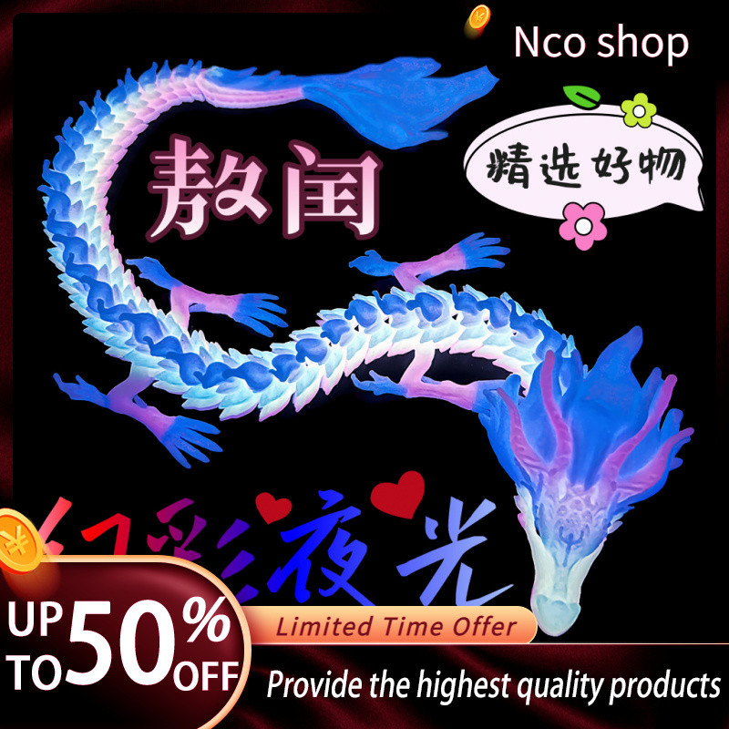 ประเทศไทย Symphony Luminous Ao Run สไตล์ใหม่!Ao Runlong การพิมพ์ 3d Ao Run รูปทรงมังกร ป้ามังกรฟอร์ม