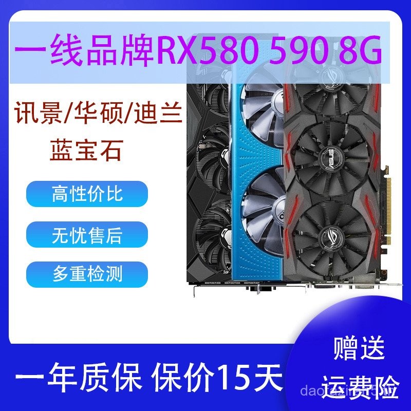 ข้อความ Sapphire RX590 580 8G เกมคอมพิวเตอร์กราฟิกการ์ดอิสระข้อความ RX580 8G Full Blood
