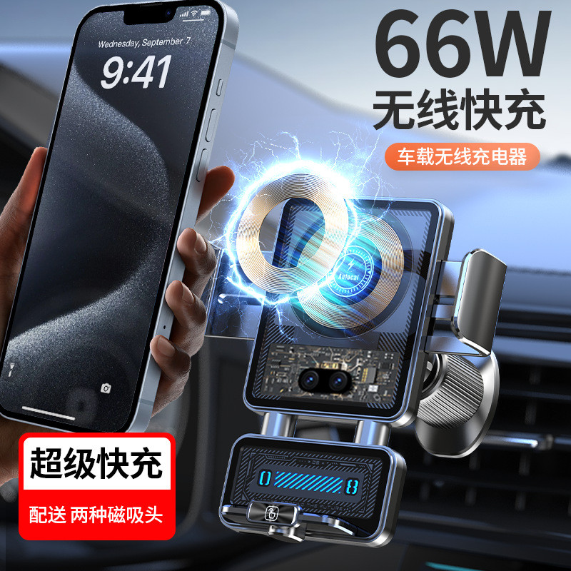 Air Outlet Car Wireless Charger Bracket Snap-on Navigation Car Bracket 66W อินฟราเรด Induction Wirel