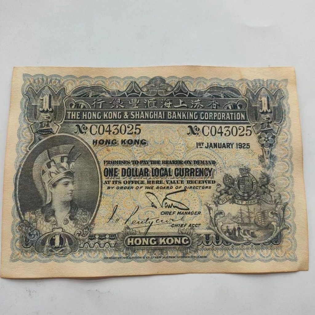 1925 Shanghai Huifeng Bank Bank Bank Bank One Yuan เหรียญโบราณเหรียญโบราณคอลเลกชัน 8.30/258****** GI