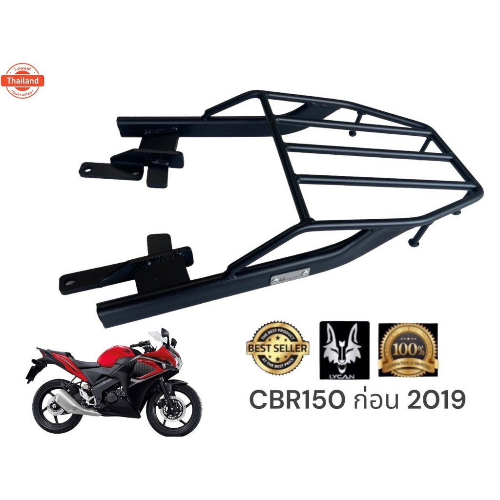 ตะแกรงท้าย CBR150r/i  / Honda cbr150r เก่าก่อน 2019 BW