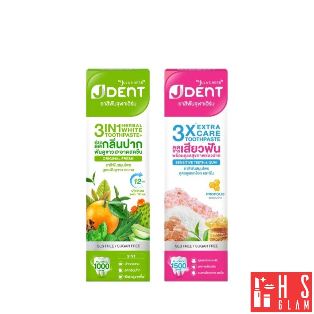 Jula's Herb Jdent Toothpaste จุฬาเฮิร์บ เจเด้น ยาสีฟัน สมุนไพร 3in1 Herbal White และ 3X Extra Care