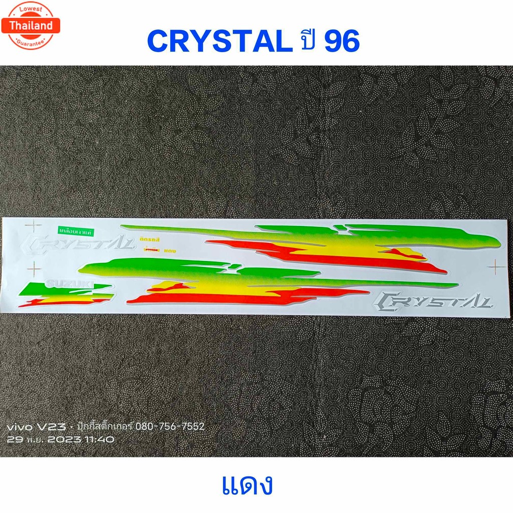 สติ๊กเกอร์ CRYSTAL สีแดง  year 1996