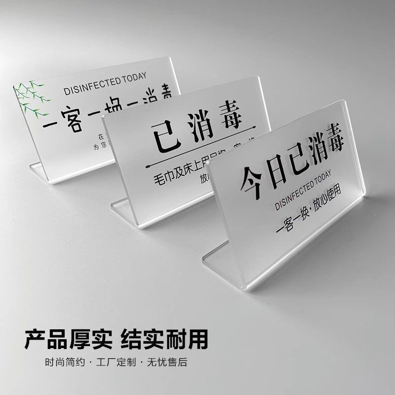 A ai2 วันนี้ฆ่าเชื้ออะคริลิค Prompt Sign One Guest One Exchange Shop B & B Taiwan Card Beauty Salon 