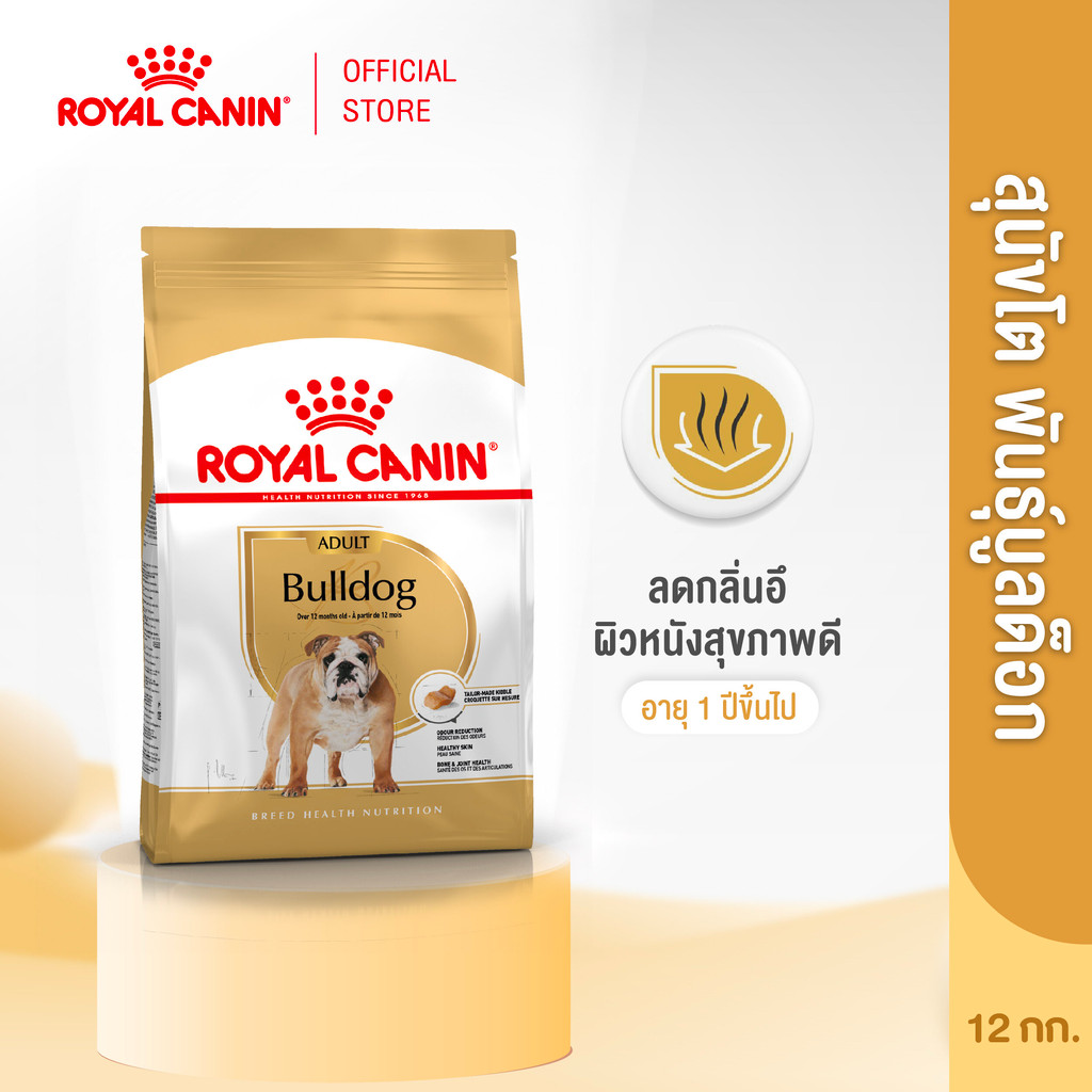 Royal Canin Bulldog Adult 12kg อาหารเม็ดสุนัขโต พันธุ์บูลด็อก อายุ 12 เดือนขึ้นไป (Dry Dog Food, โรยัล คานิน)