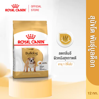 Royal Canin Bulldog Adult 12kg อาหารเม็ดสุนัขโต พันธุ์บูลด็อก อายุ 12 เดือนขึ้นไป (Dry Dog Food, โรยัล คานิน)