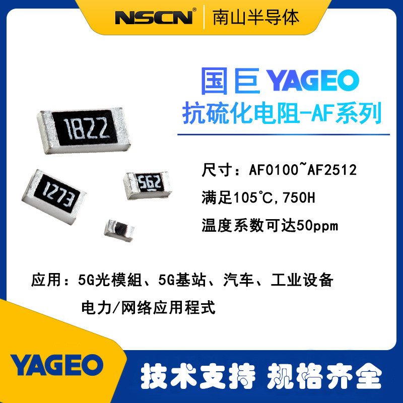 Sampling 08805 Alloy Resistor YAGEO RL0805FR-070R05L 50m Omega 1% ต่อ K