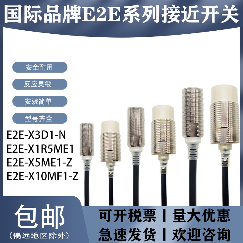 Omron Proximity Switch E2E-X2D1-N X5ME1 X5E1 X18ME1-Z X3D1-N เซ็นเซอร์