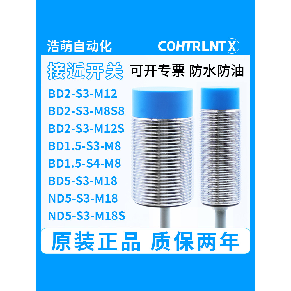 Corey BD2-S3-M12 BD2-S3S2-M8 BD5-S2-M18 BD8-S3-M18SBD10-S3-M3