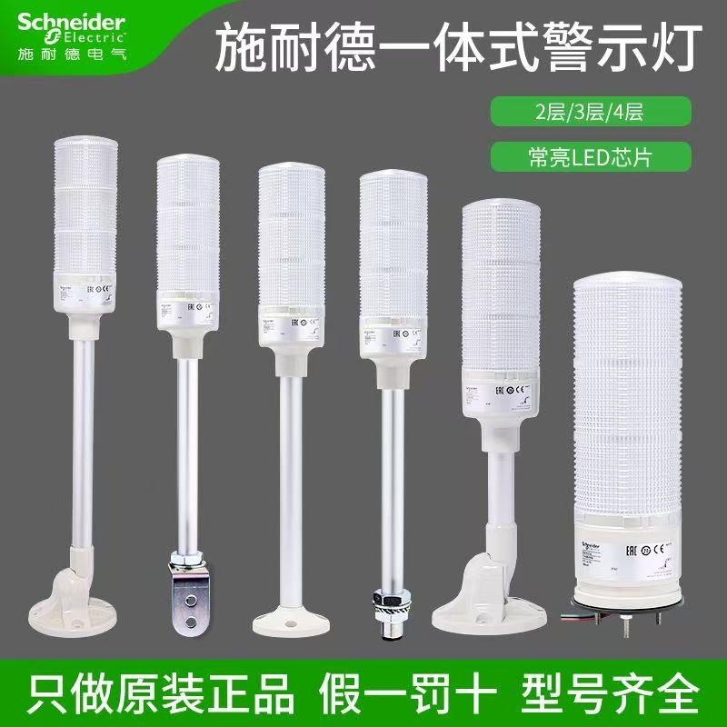 Schneider.German XVGB3M/3S/3SH/3SM/3SMA/3SW/4SW โคมไฟโพสต์สัญญาณไฟ 24V 220-240V