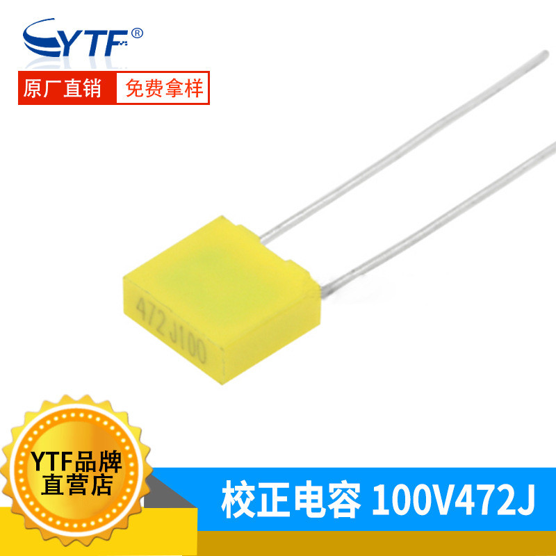 CL71 Correction Capacitor 472J100V ลําโพงรถยนต์ทั่วไปใช้ตัวเก็บประจุกล่องรูปร่าง Square Shell 100V47