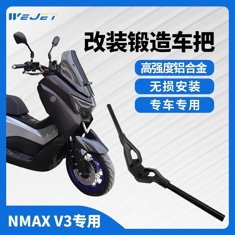 เหมาะสําหรับ 25 Yamaha TMAX ดัดแปลง NMAX V3 Handlebar ปลอมอลูมิเนียมติดตั้งไม่ชํารุด T6 ความร้อน Tre