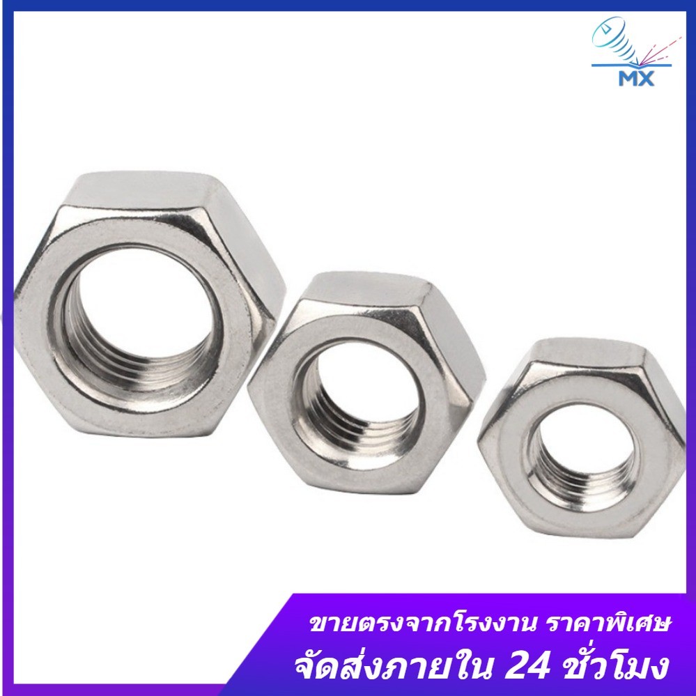 304 น็อตหกเหลี่ยมสแตนเลส M1.0/M1.2/M1.4 M1.6-M20 (XML-TH)
