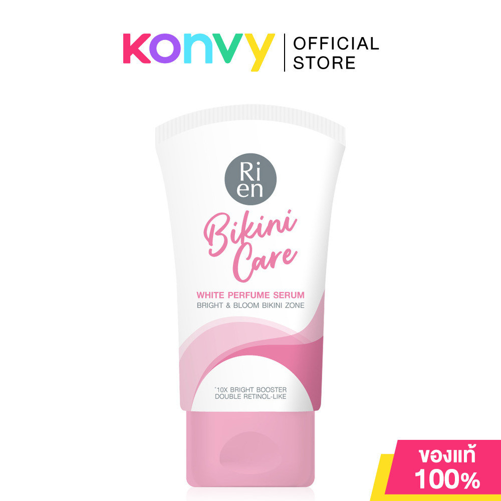 Ri en Bikini Care White Perfume Serum 60g ริเอ็น เซรั่มบำรุงผิวบริเวณบิกินี่.