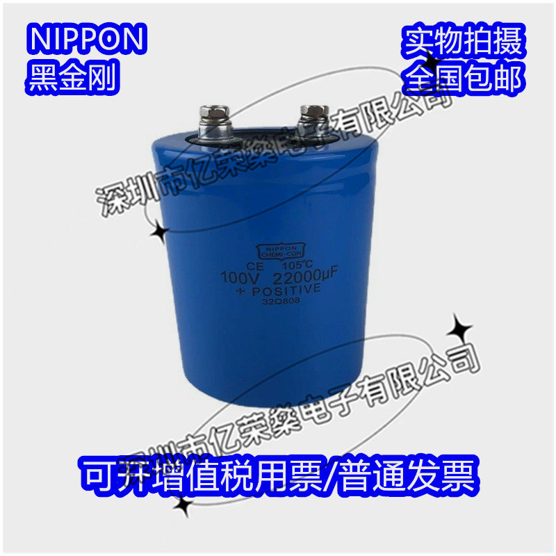 นําเข้า Black King Kong 100V22000UF Audio Filter Capacitor 50V33000UF 63V47000UF